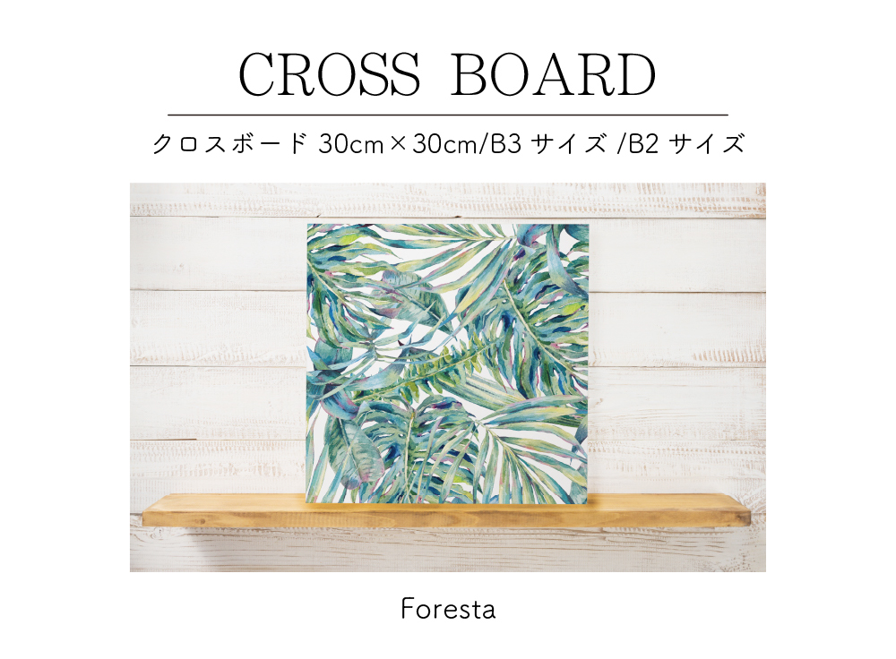 Foresta（OIC-0003）