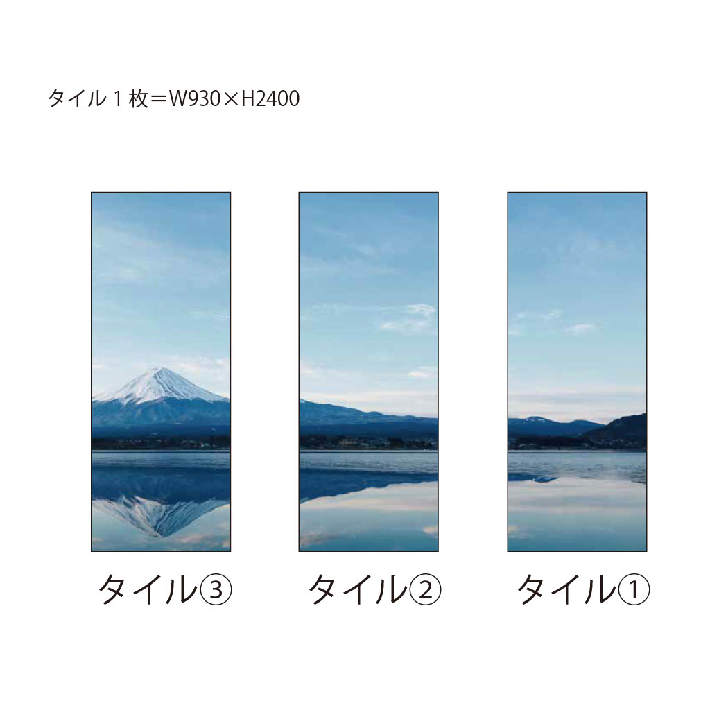 【ベーシック壁紙】KP-0041 Mt.Fuji D詳細